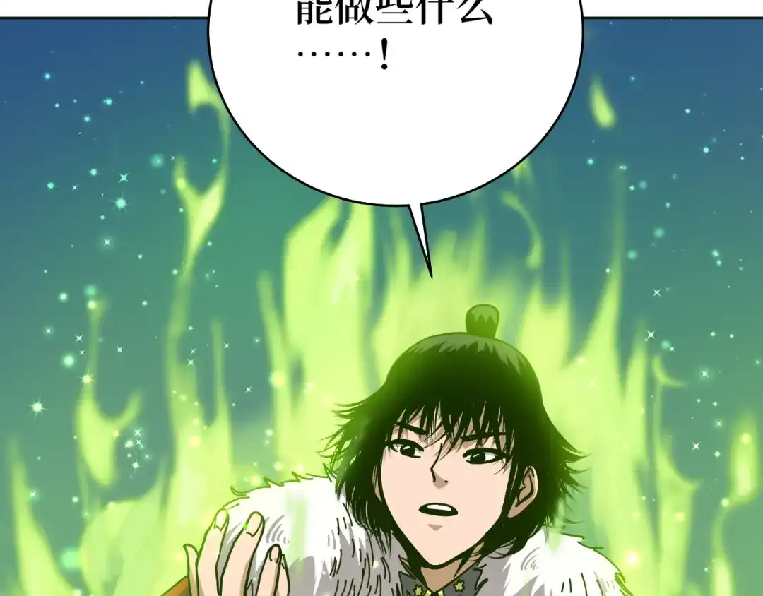 《兄弟在手》第3话 危！师姐重伤 第152页