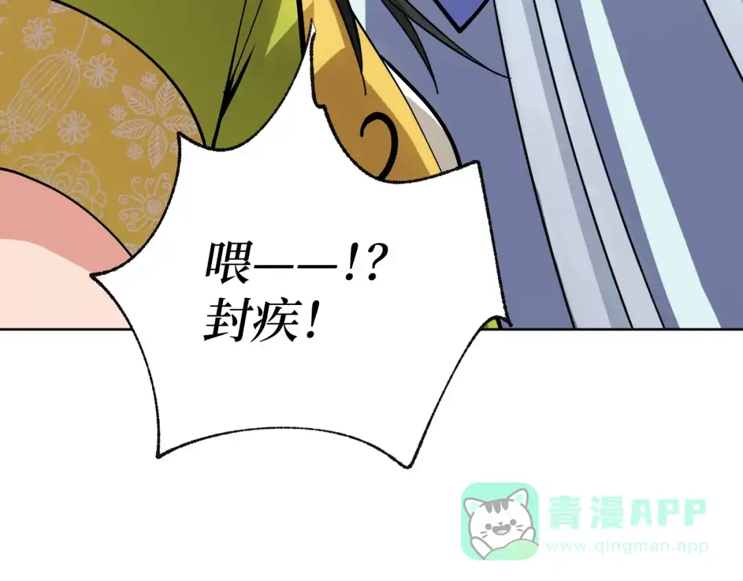 《兄弟在手》第3话 危！师姐重伤 第11页