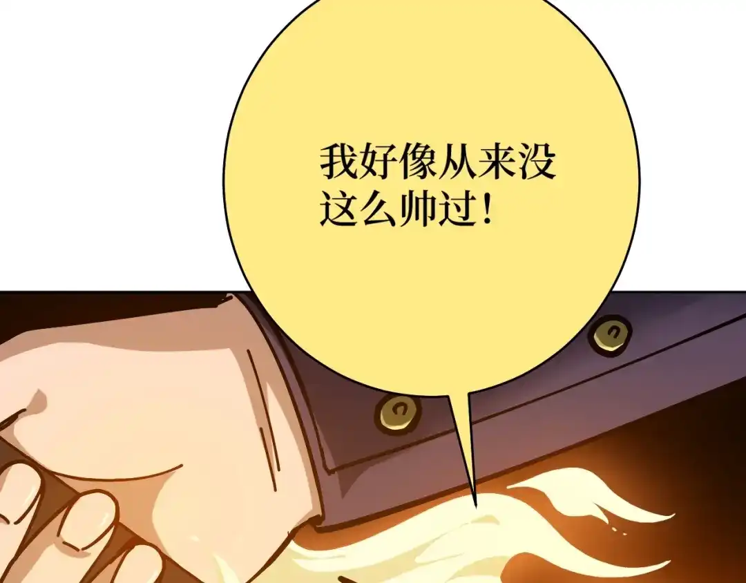 《兄弟在手》第3话 危！师姐重伤 第133页