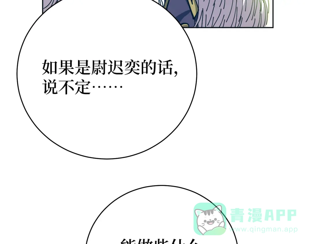 《兄弟在手》第3话 危！师姐重伤 第151页
