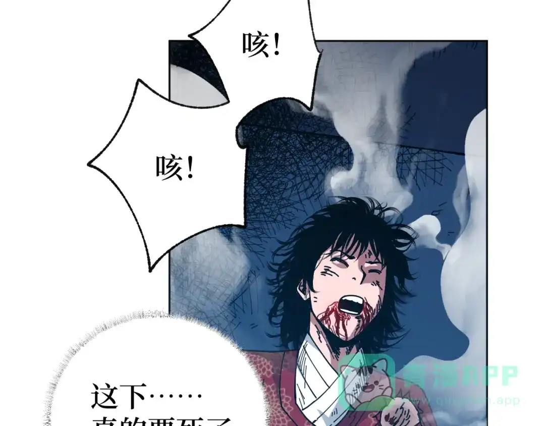 《兄弟在手》第3话 危！师姐重伤 第71页