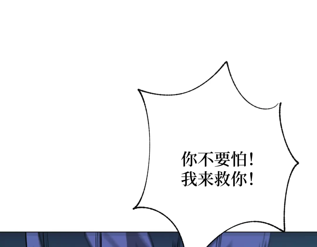 《兄弟在手》第3话 危！师姐重伤 第12页