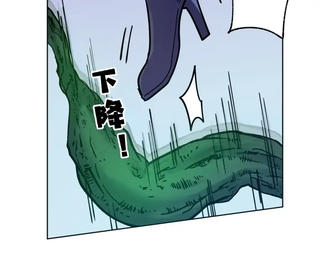 《兄弟在手》第3话 危！师姐重伤 第28页