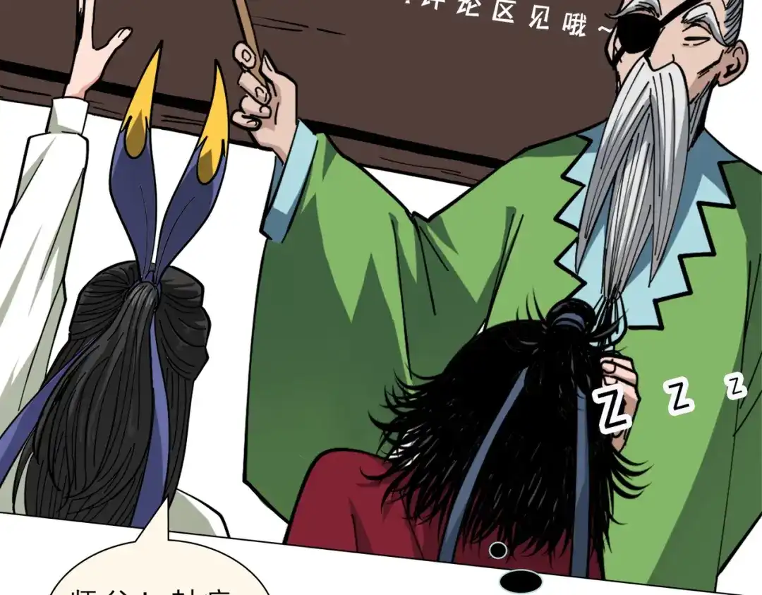 《兄弟在手》第3话 危！师姐重伤 第238页