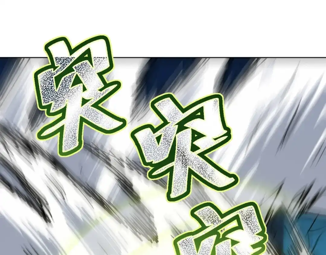 《兄弟在手》第3话 危！师姐重伤 第155页