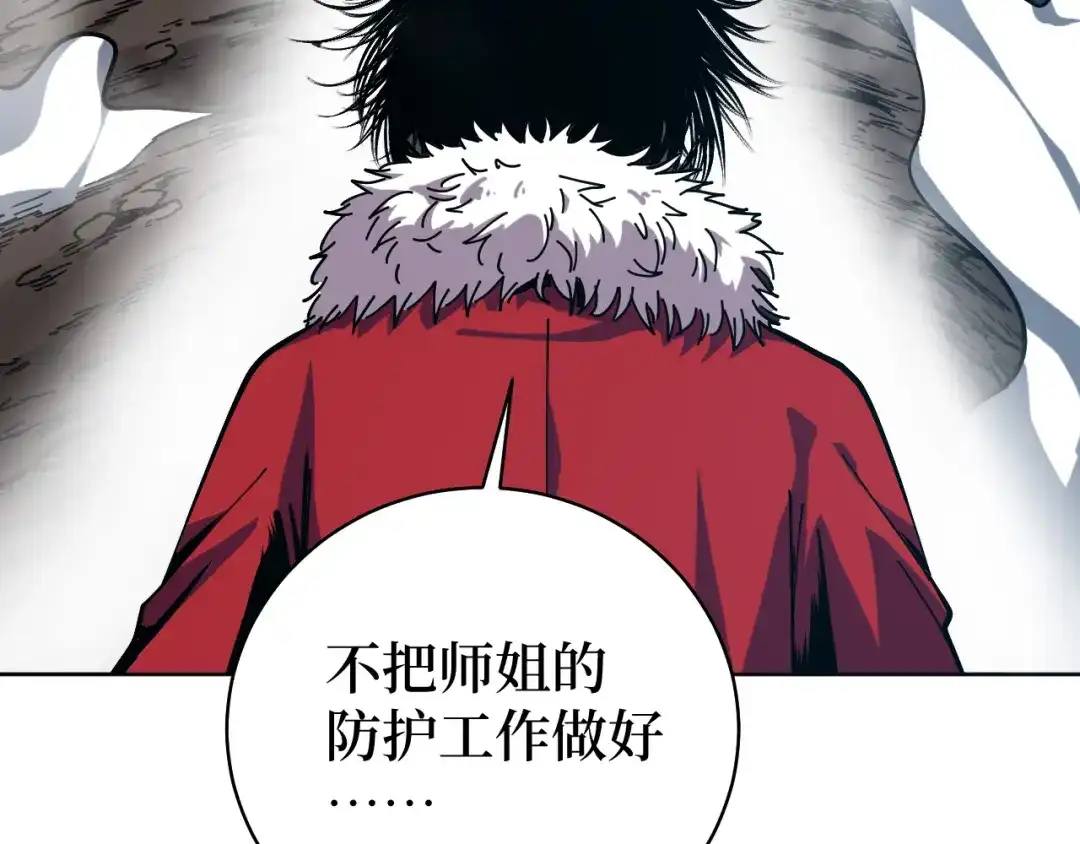 《兄弟在手》第3话 危！师姐重伤 第204页