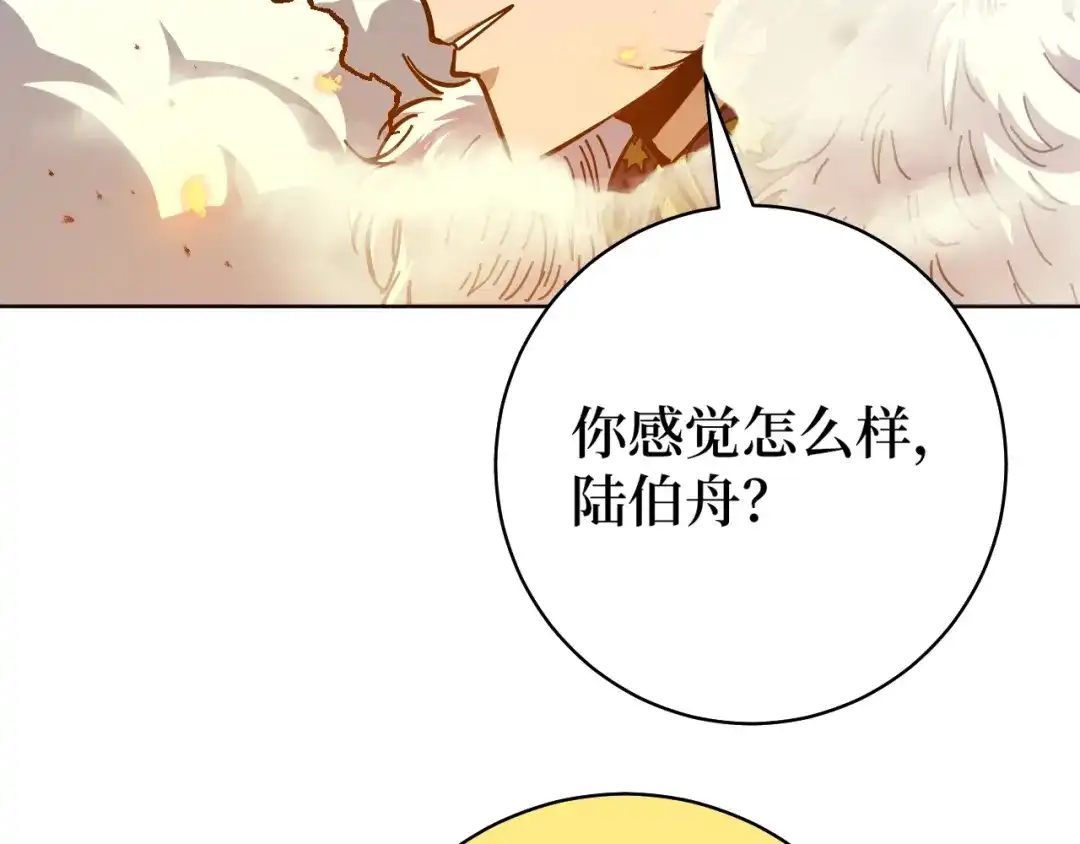 《兄弟在手》第3话 危！师姐重伤 第132页