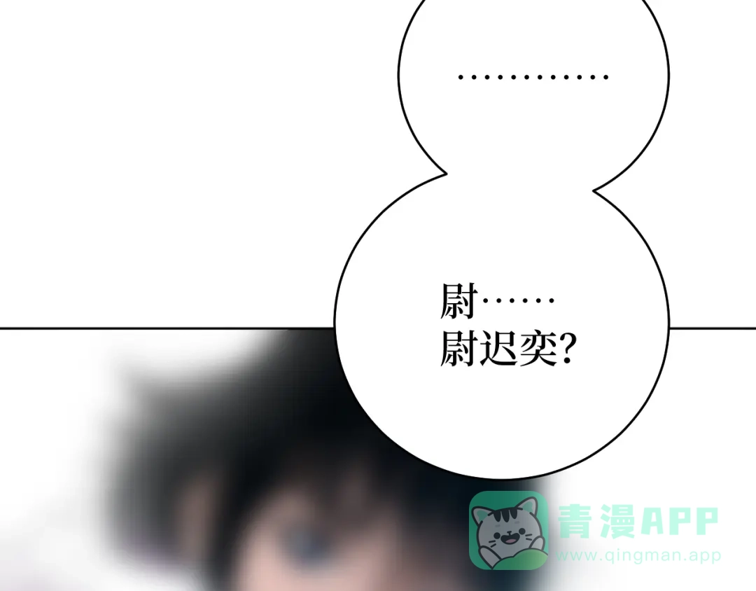 《兄弟在手》第3话 危！师姐重伤 第176页