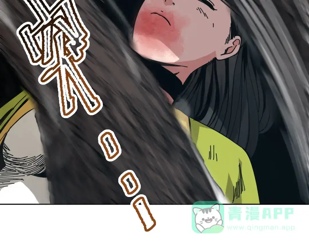 《兄弟在手》第3话 危！师姐重伤 第201页
