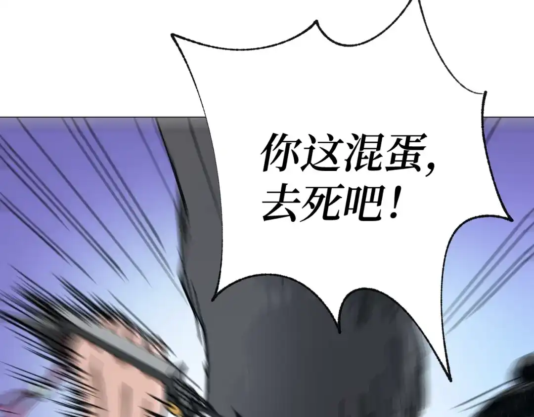 《兄弟在手》第3话 危！师姐重伤 第44页