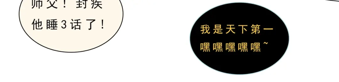 《兄弟在手》第3话 危！师姐重伤 第239页