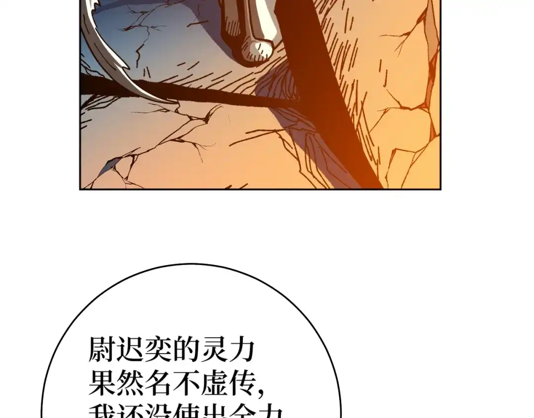 《兄弟在手》第3话 危！师姐重伤 第130页
