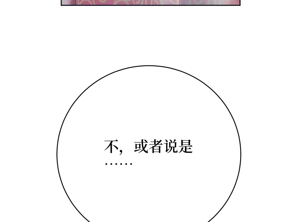 《兄弟在手》第3话 危！师姐重伤 第93页