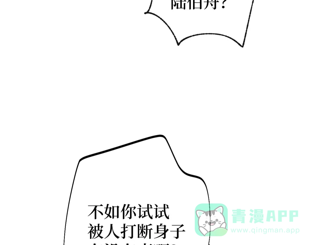 《兄弟在手》第3话 危！师姐重伤 第51页