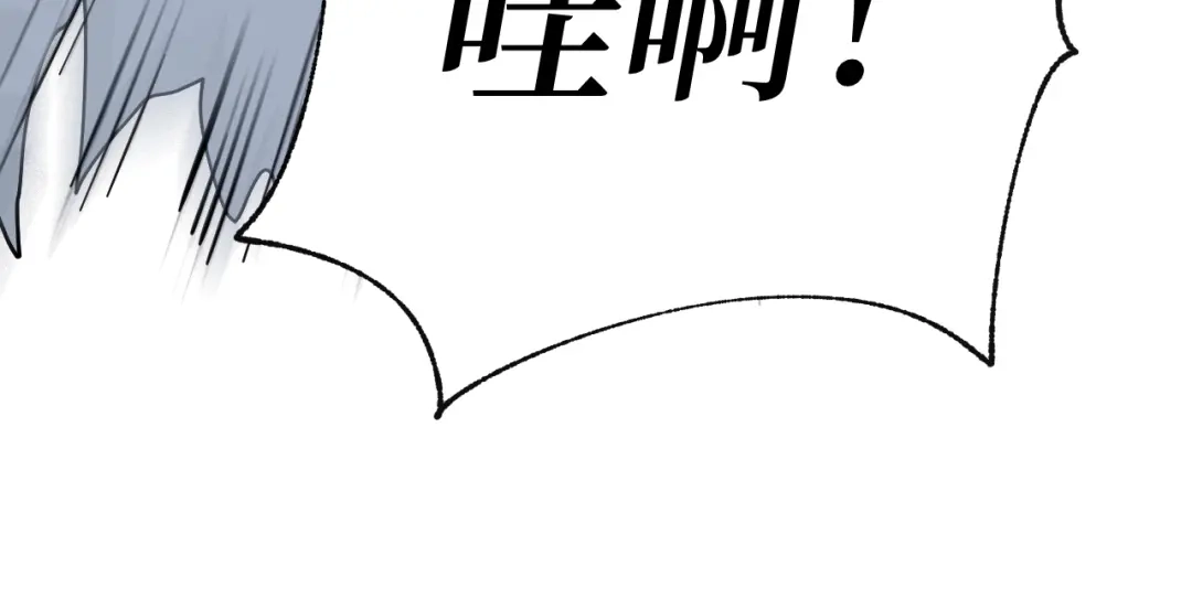 《兄弟在手》第3话 危！师姐重伤 第64页