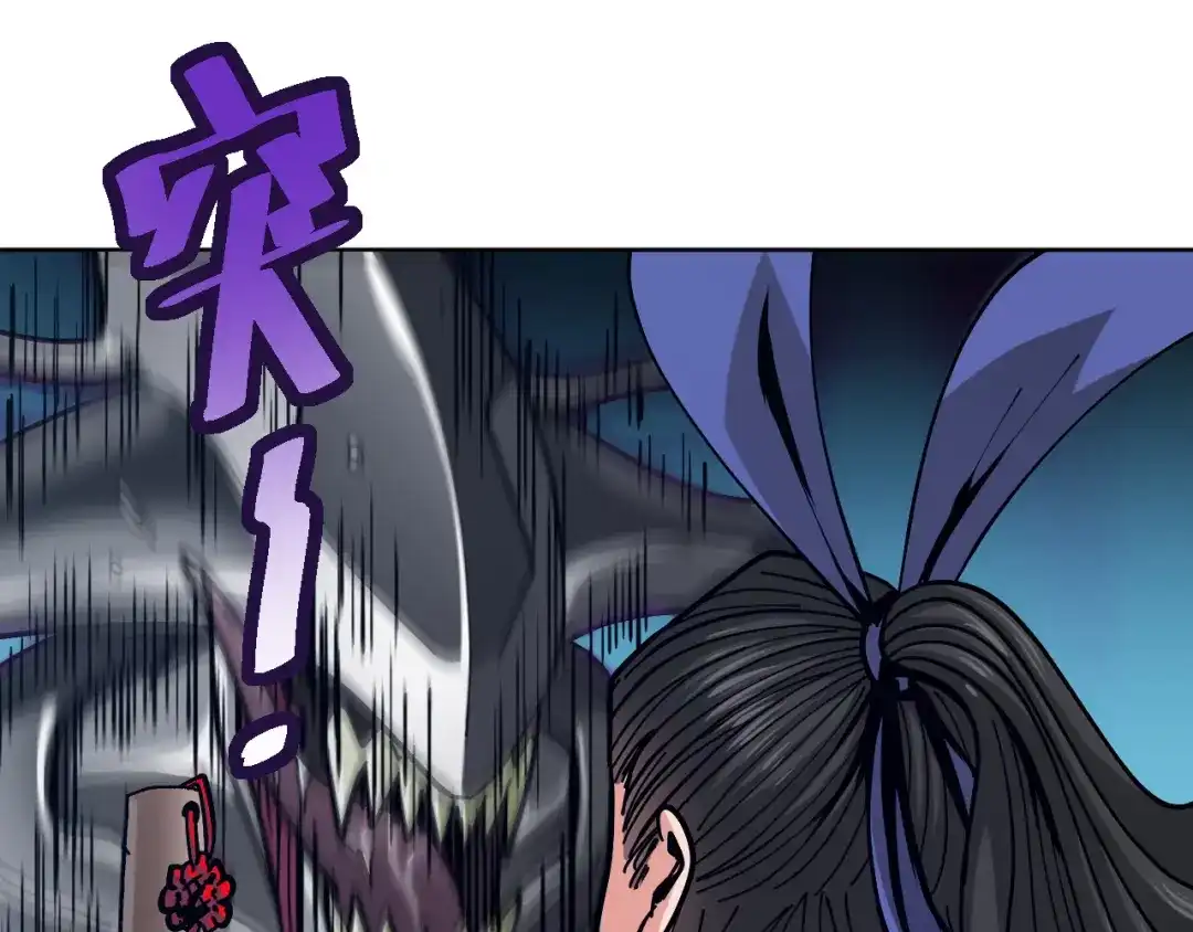 《兄弟在手》第3话 危！师姐重伤 第32页