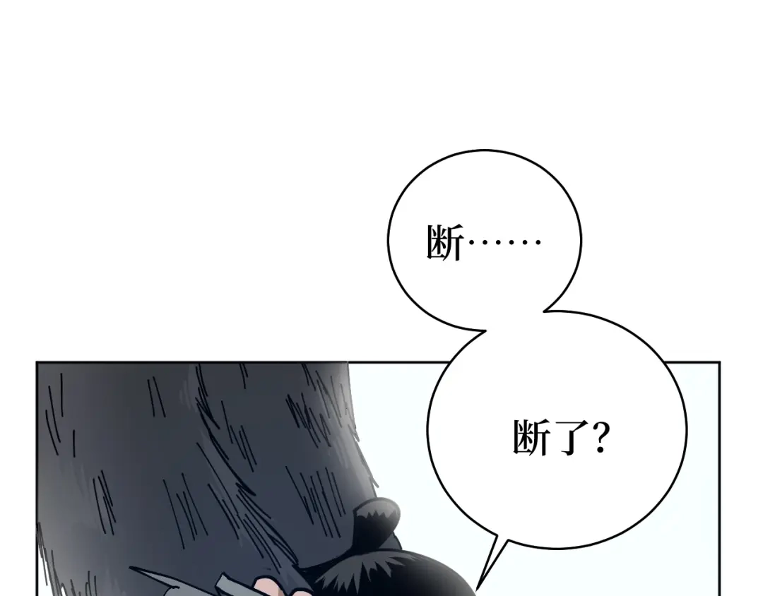 《兄弟在手》第3话 危！师姐重伤 第49页