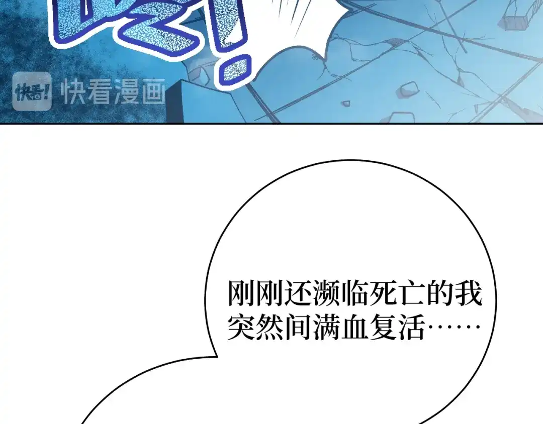 《兄弟在手》第3话 危！师姐重伤 第87页