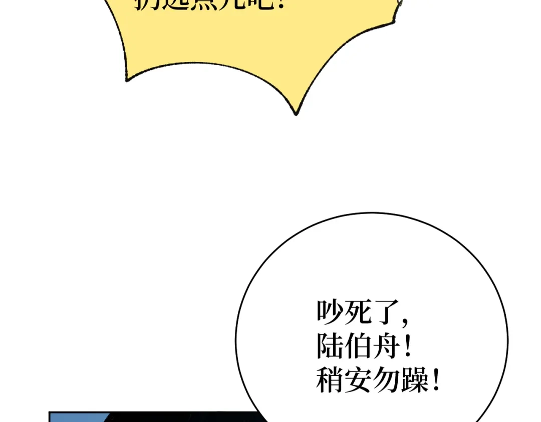 《兄弟在手》第3话 危！师姐重伤 第195页
