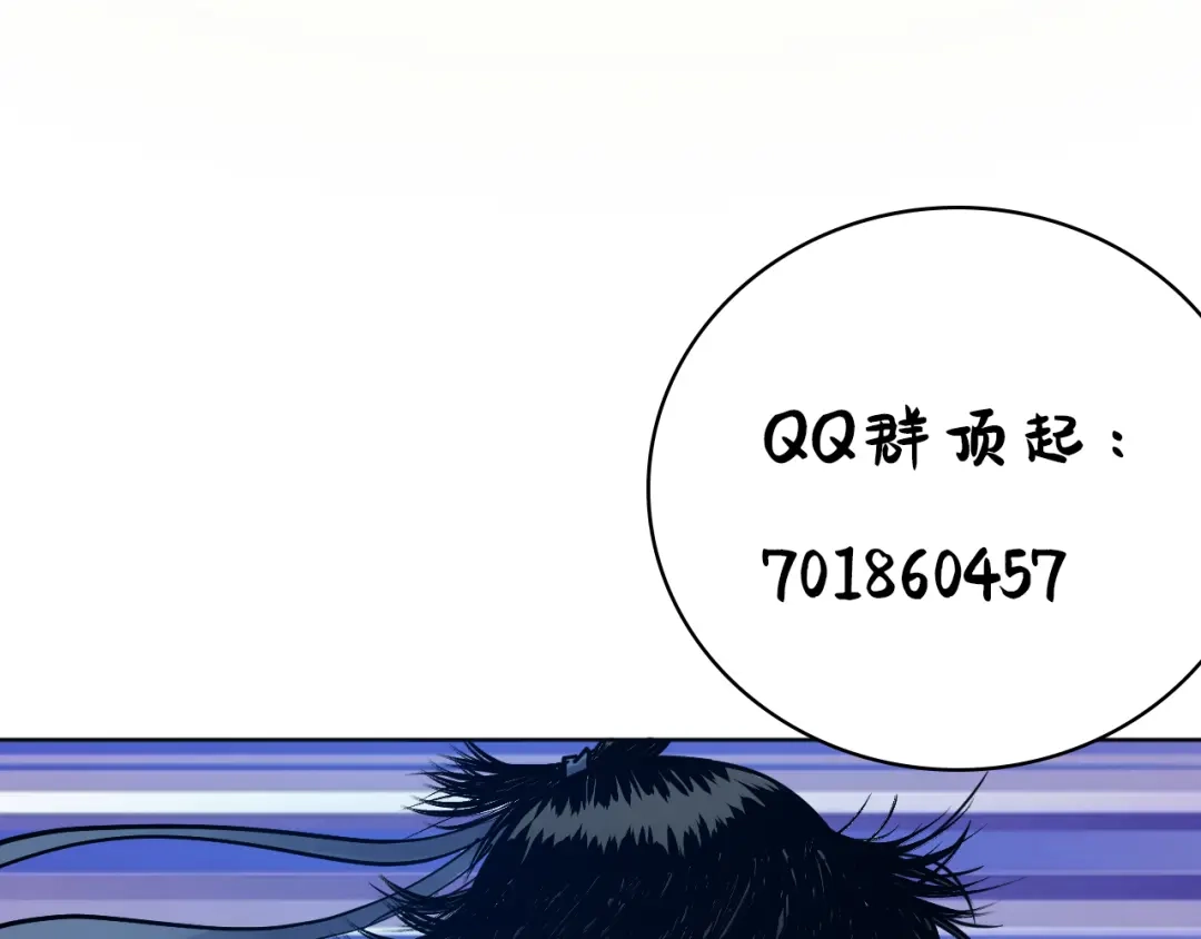 《兄弟在手》第3话 危！师姐重伤 第244页