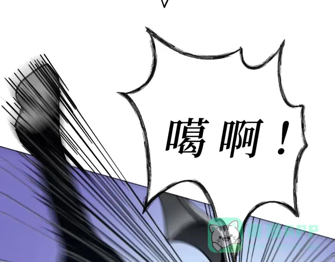 《兄弟在手》第3话 危！师姐重伤 第61页