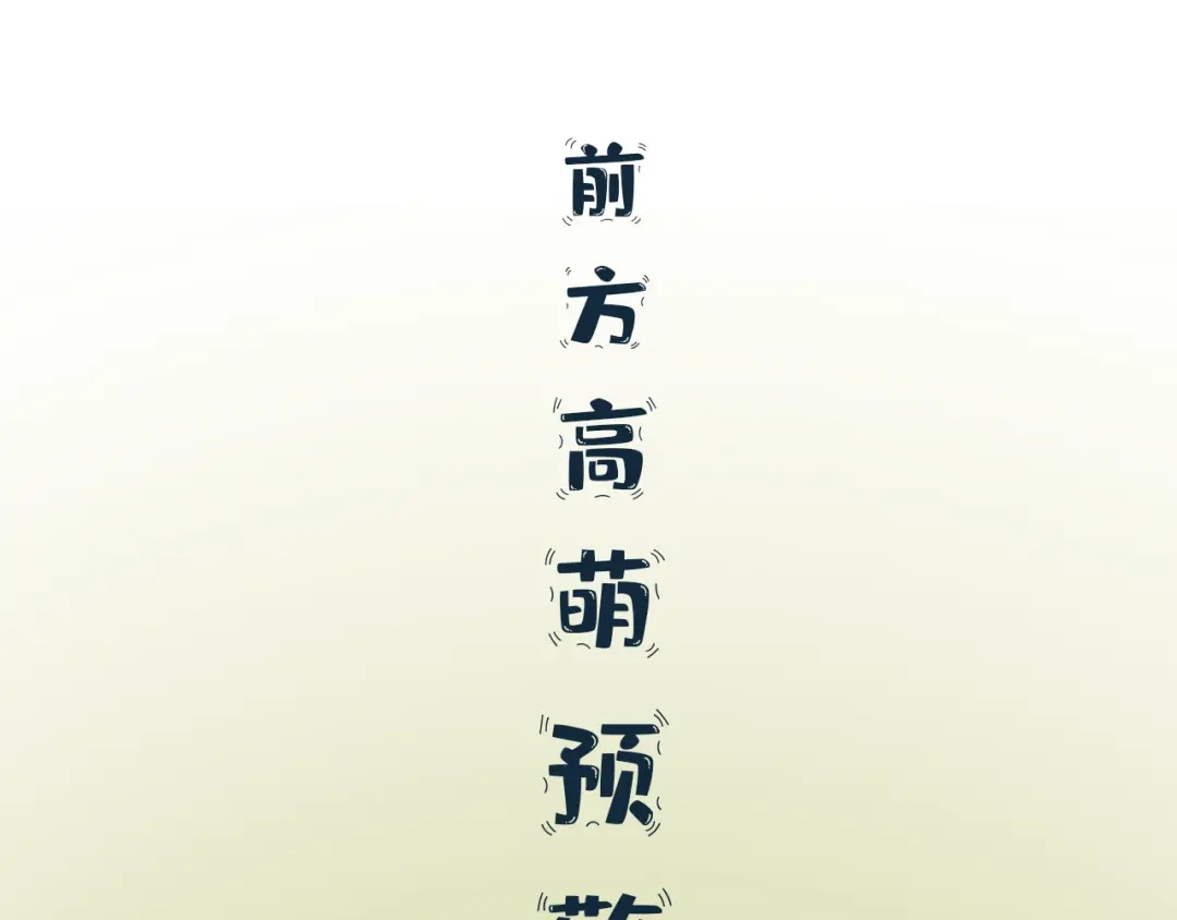 《兄弟在手》第3话 危！师姐重伤 第240页