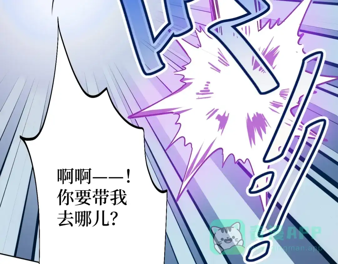 《兄弟在手》第3话 危！师姐重伤 第56页