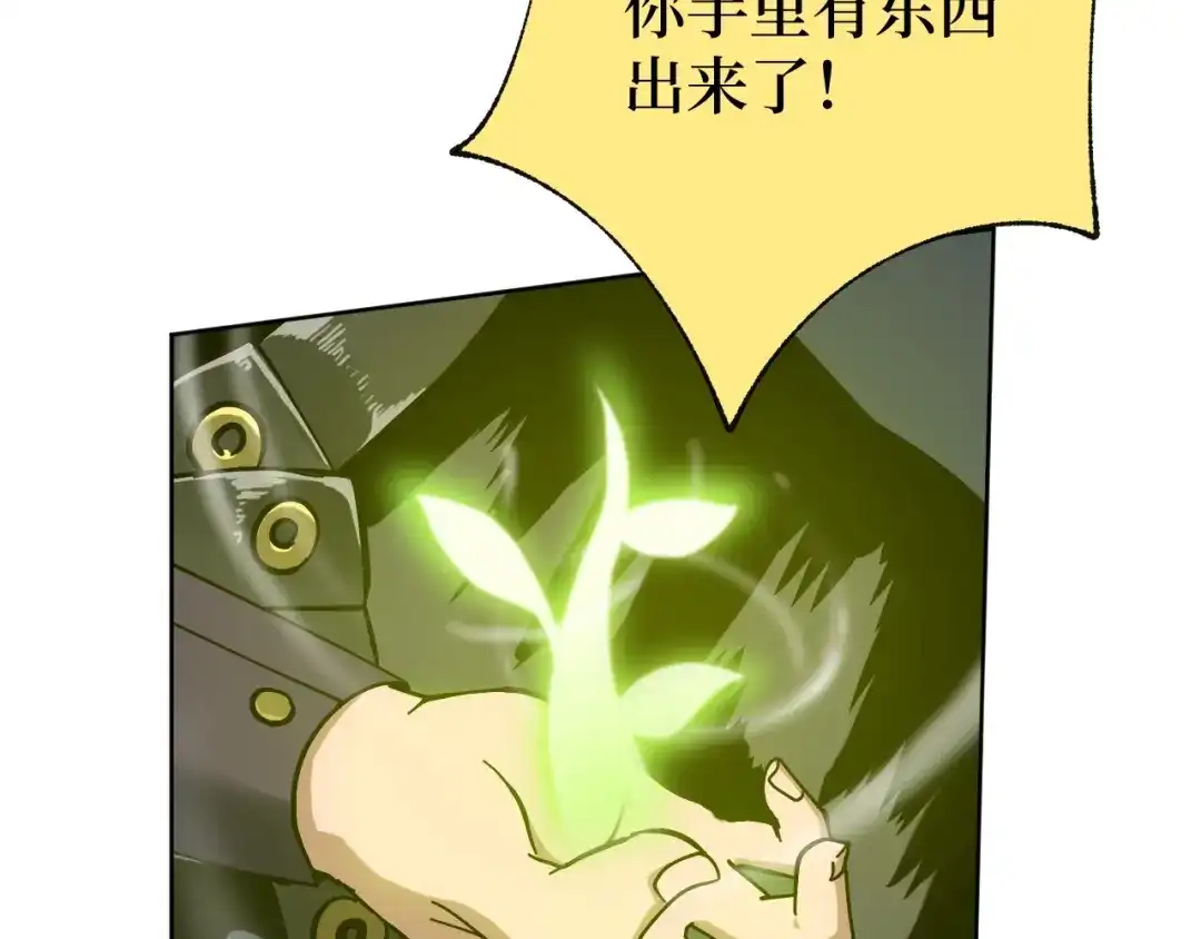 《兄弟在手》第3话 危！师姐重伤 第159页
