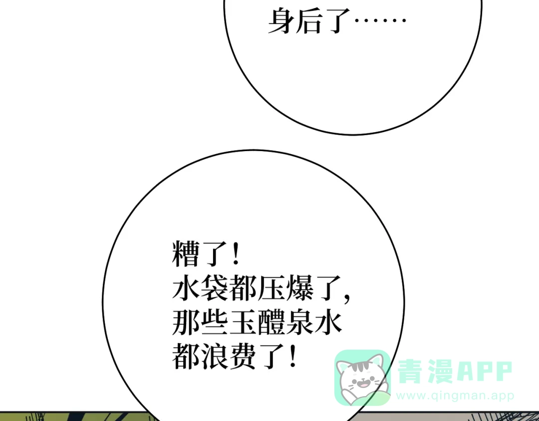 《兄弟在手》第3话 危！师姐重伤 第146页