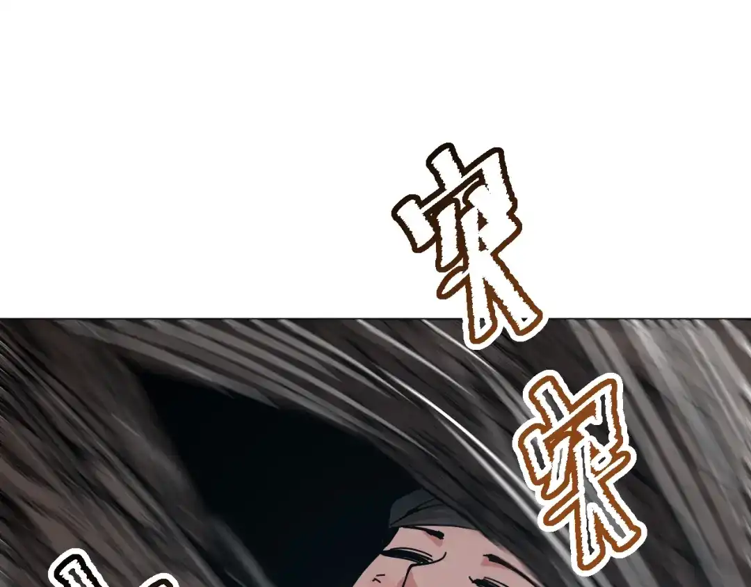《兄弟在手》第3话 危！师姐重伤 第200页