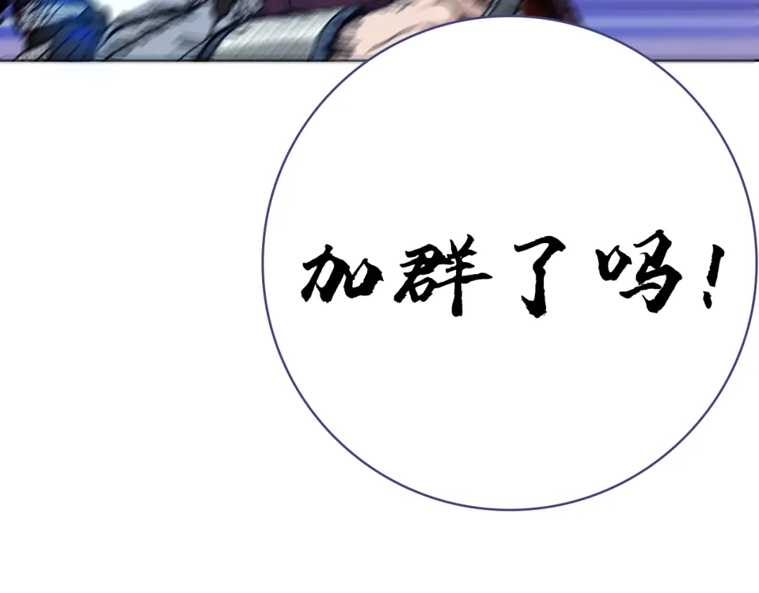 《兄弟在手》第3话 危！师姐重伤 第248页