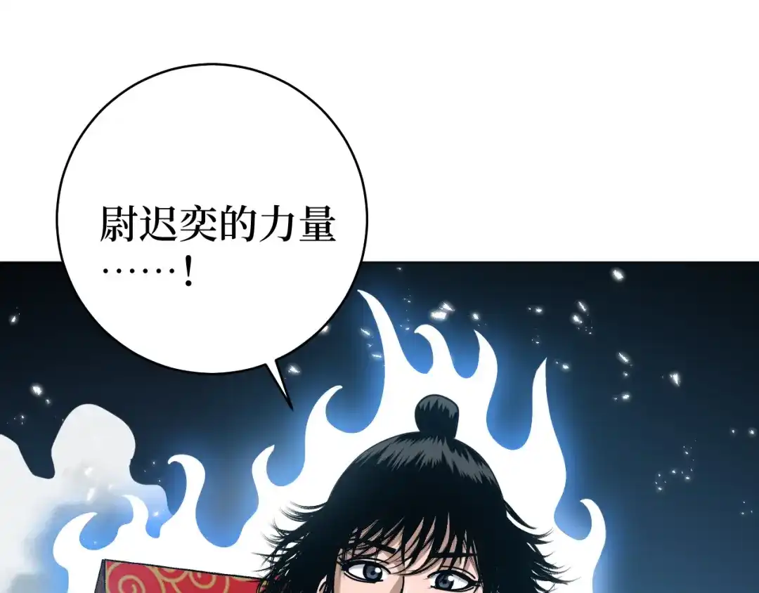 《兄弟在手》第3话 危！师姐重伤 第95页