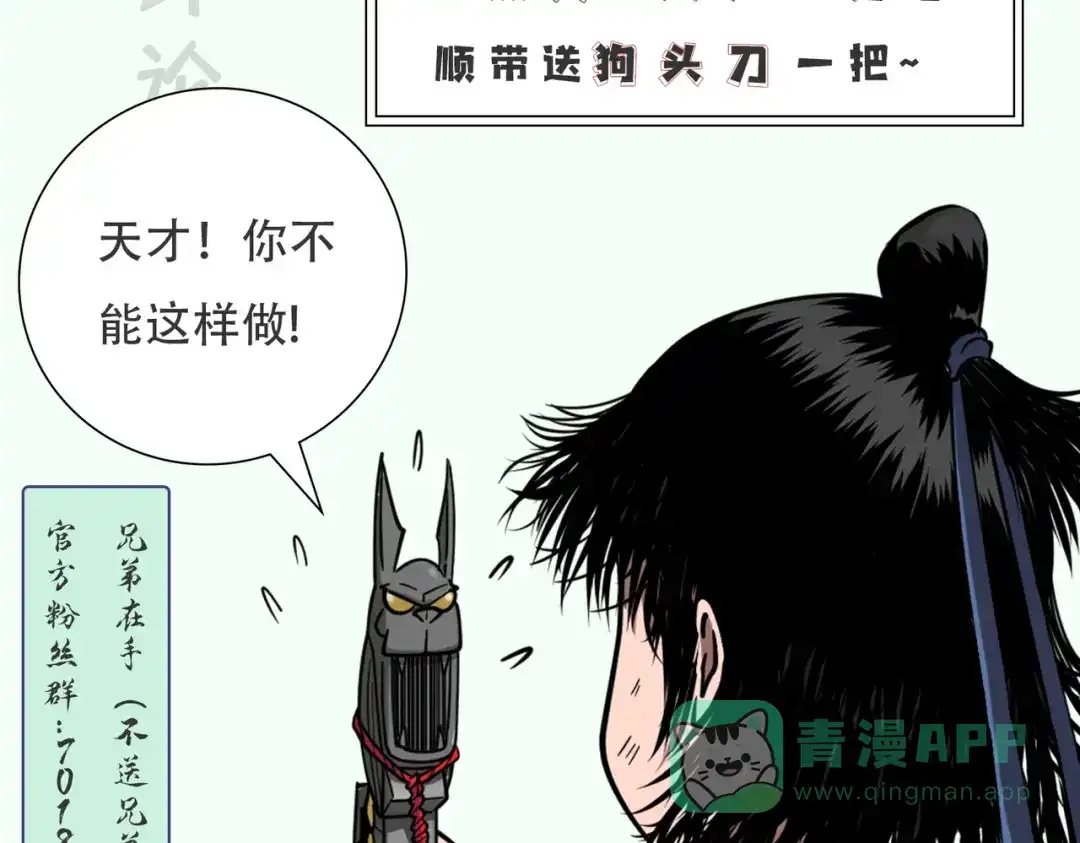 《兄弟在手》第3话 危！师姐重伤 第251页