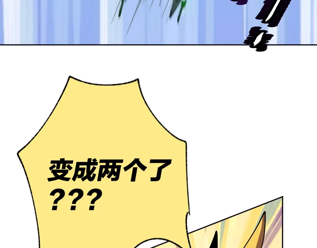 《兄弟在手》第3话 危！师姐重伤 第230页