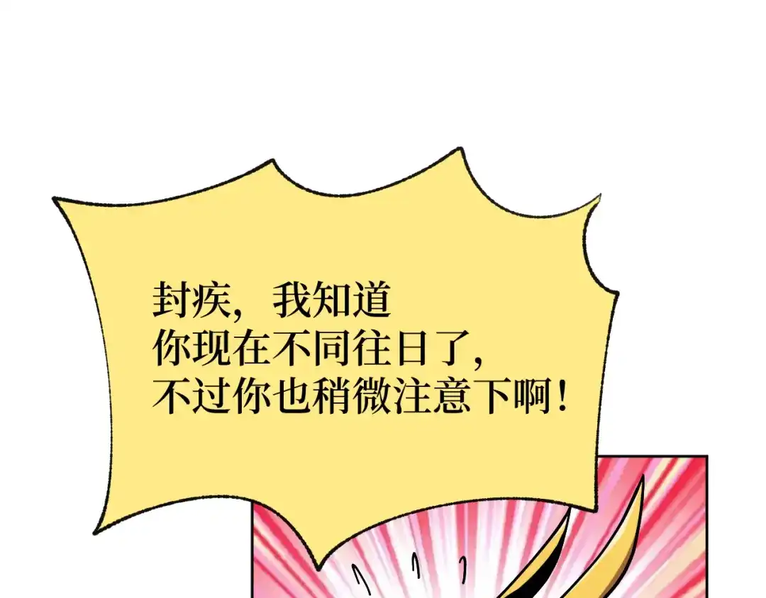 《兄弟在手》第3话 危！师姐重伤 第193页