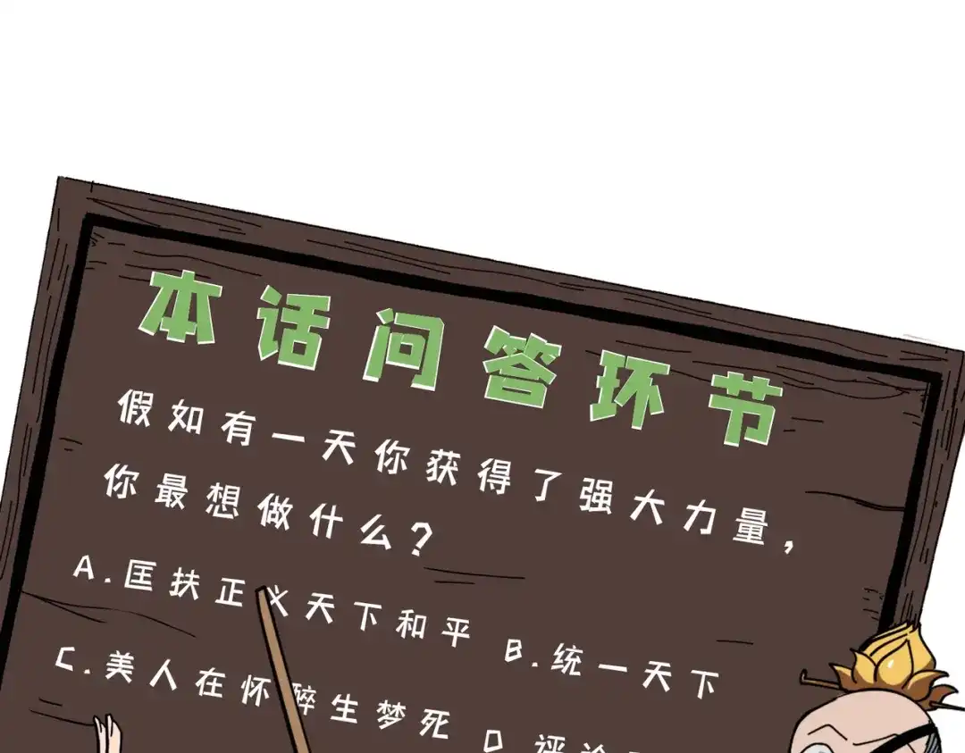 《兄弟在手》第3话 危！师姐重伤 第237页