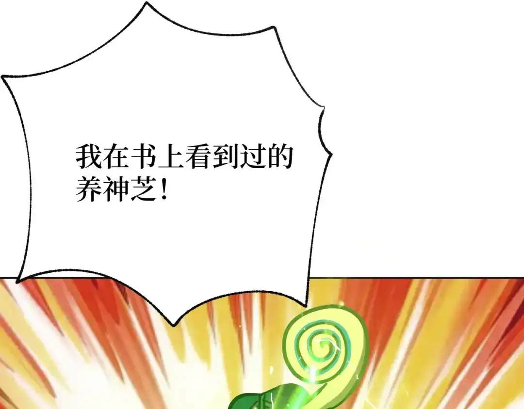《兄弟在手》第3话 危！师姐重伤 第164页