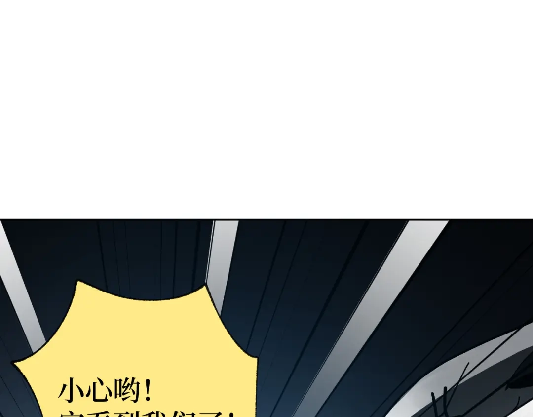 《兄弟在手》第3话 危！师姐重伤 第185页