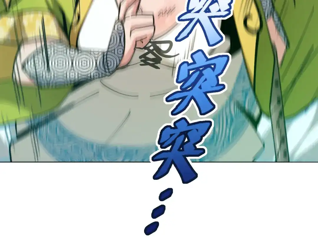 《兄弟在手》第3话 危！师姐重伤 第14页