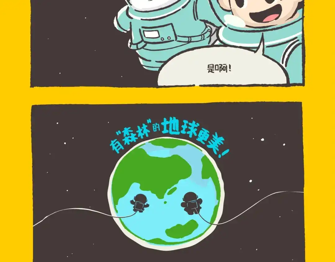 熊猫君&黄逗菌可持续生活志第二季 第1话 特别的室友 第9页