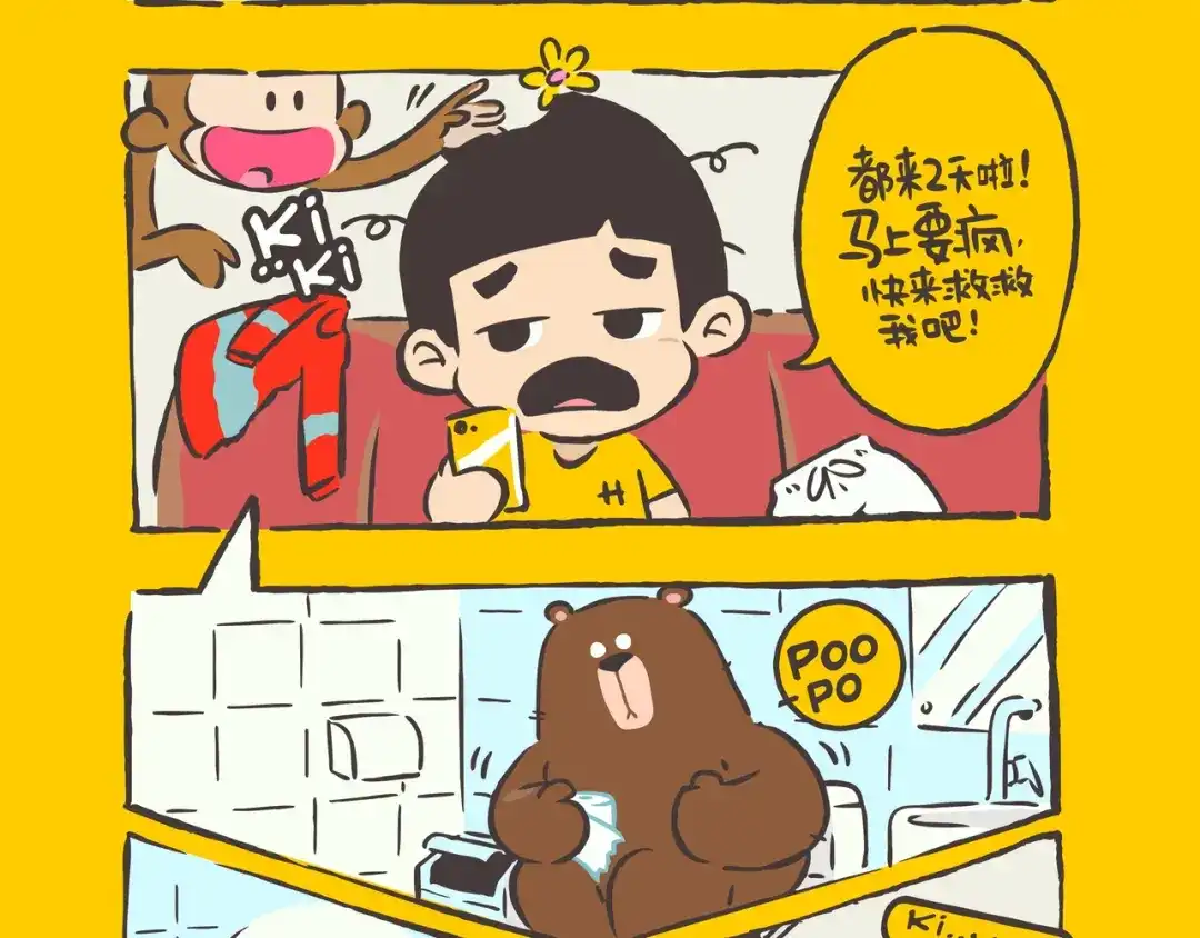 熊猫君&黄逗菌可持续生活志第二季 第1话 特别的室友 第3页