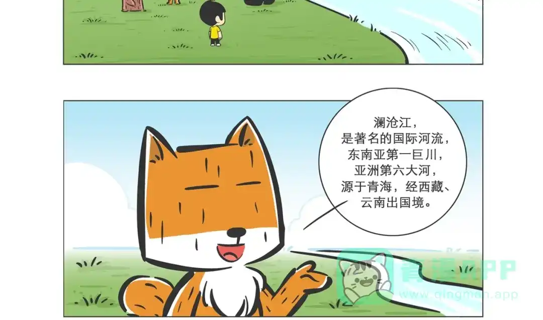 熊猫君&黄逗菌可持续生活志第二季 小壕房多多 第16页