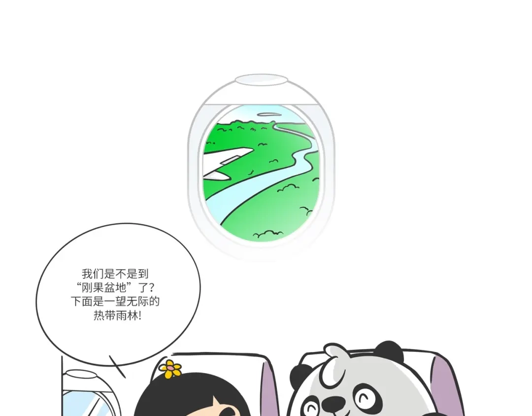 熊猫君&黄逗菌可持续生活志第二季 雨林深处的王者“努卡” 第2页
