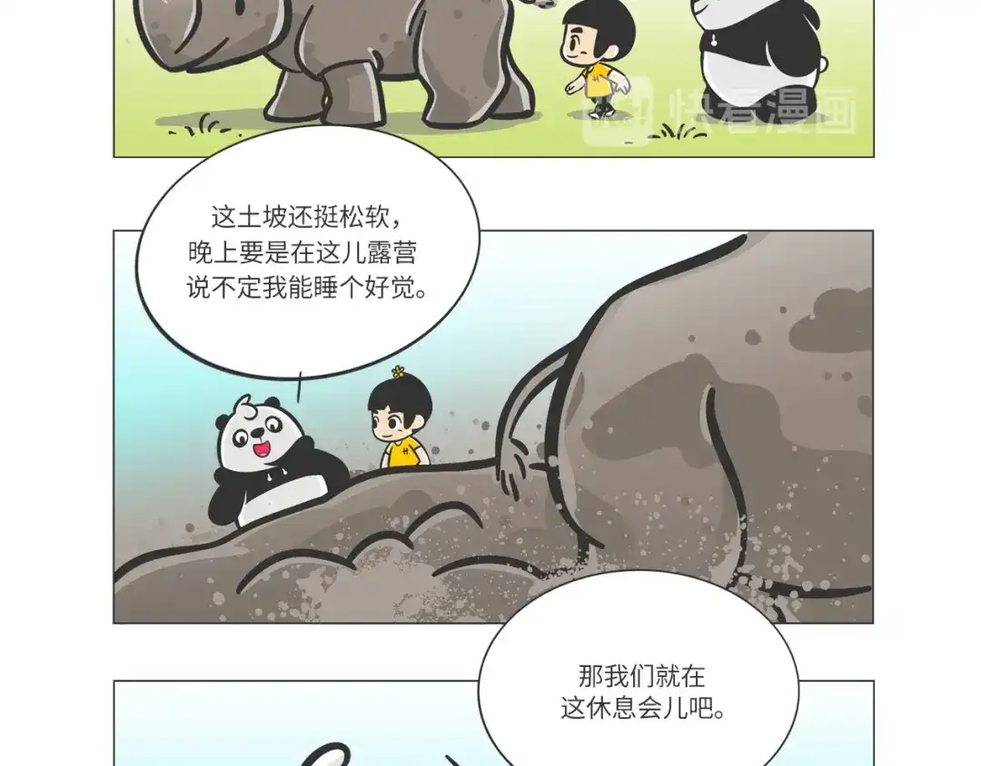 熊猫君&黄逗菌可持续生活志第二季 非洲“推土机”格罗拉 第10页