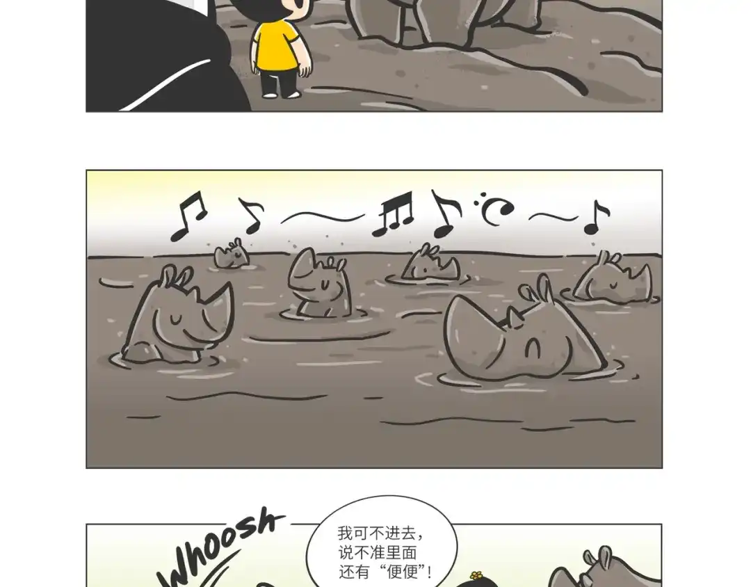 熊猫君&黄逗菌可持续生活志第二季 非洲“推土机”格罗拉 第13页