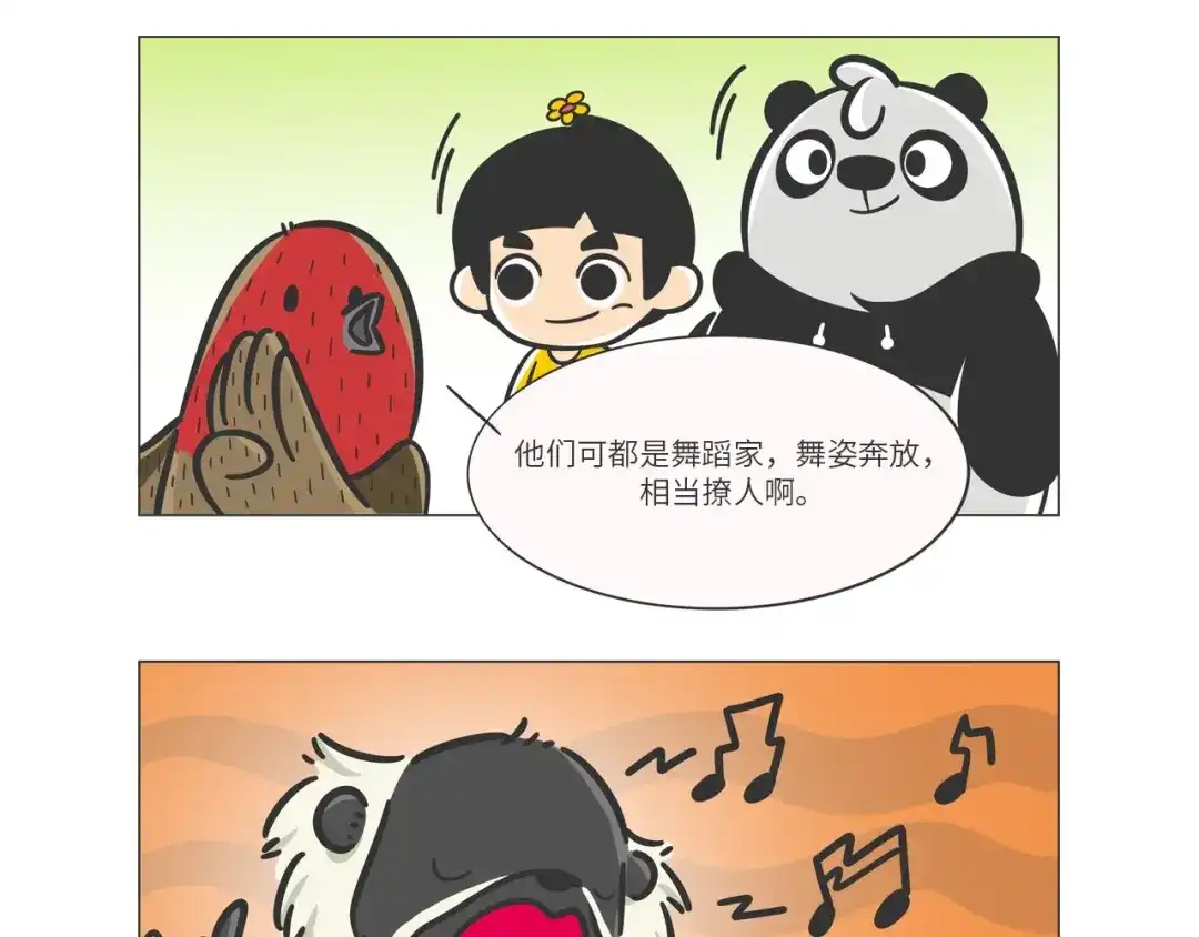 熊猫君&黄逗菌可持续生活志第二季 好精彩的“选秀大赛” 第10页