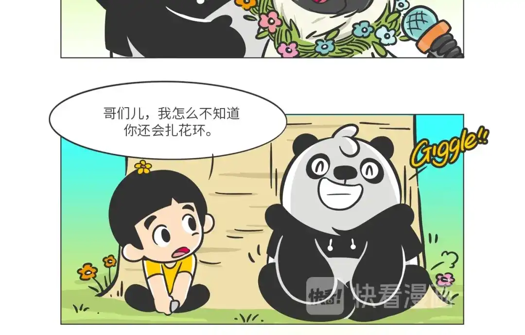 熊猫君&黄逗菌可持续生活志第二季 好精彩的“选秀大赛” 第13页