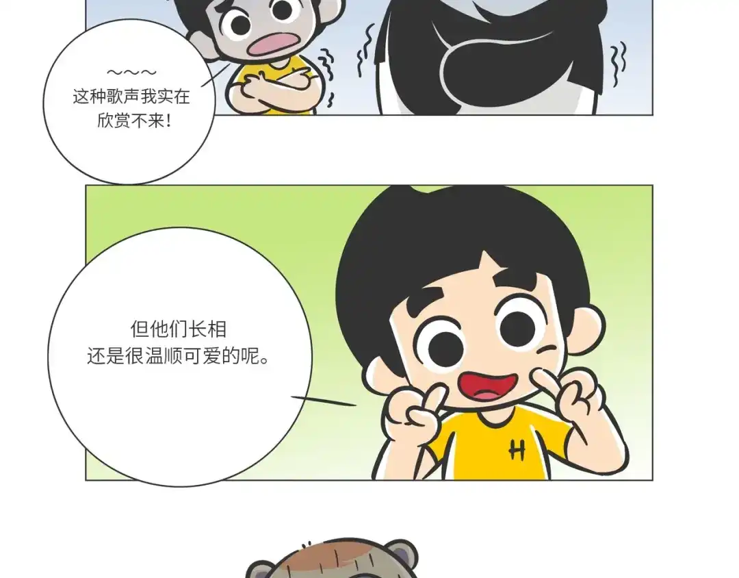 熊猫君&黄逗菌可持续生活志第二季 好精彩的“选秀大赛” 第15页