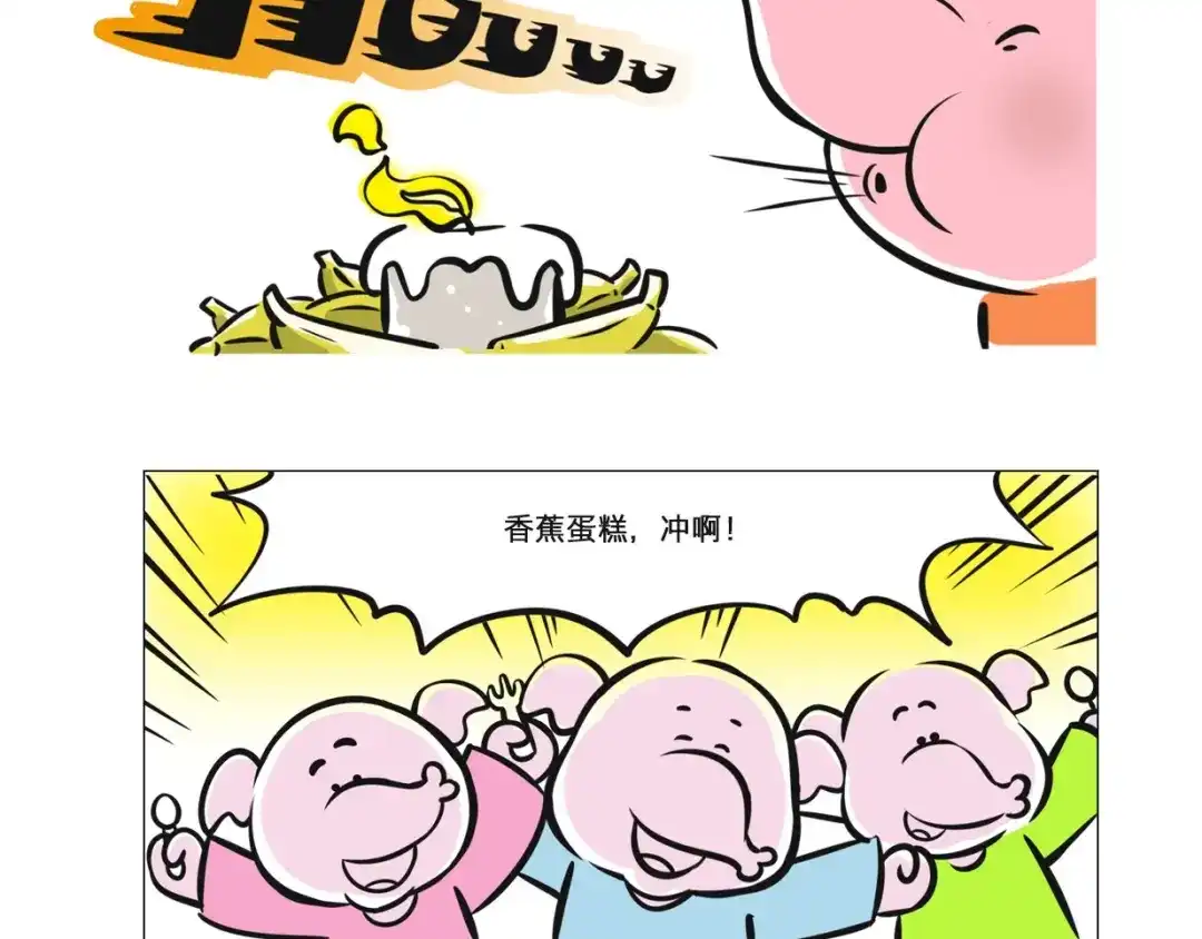 熊猫君&黄逗菌可持续生活志第二季 第2话小象“刘小花”的生日派对 第8页
