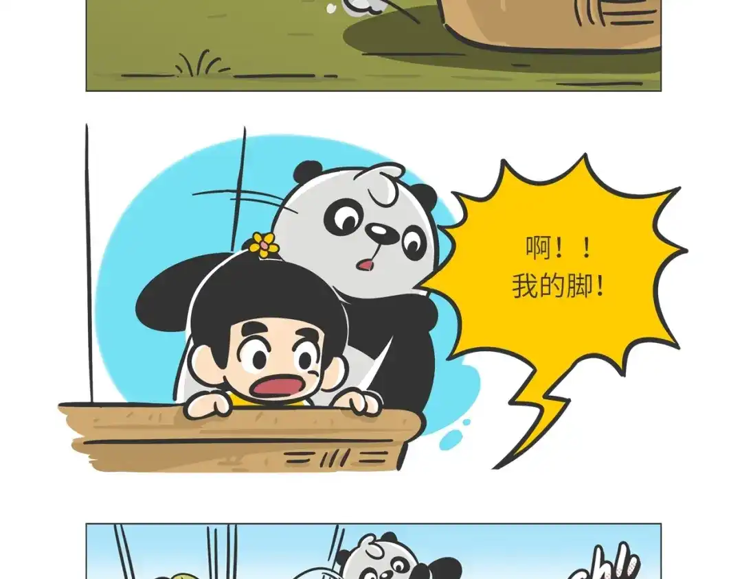 熊猫君&黄逗菌可持续生活志第二季 满满爱的几维鸟 第13页